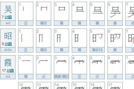 吴字加部首变成另一个字，再组词