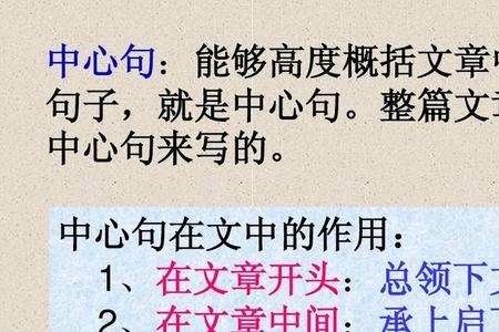 总起下文和承上启下的区别