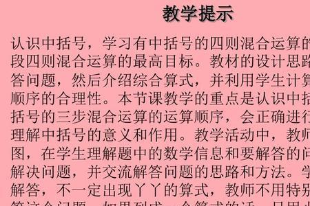 中括号和小括号加一起什么意思