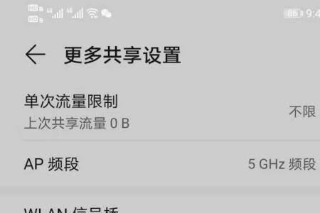 个人热点名称怎么改