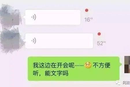 语音时怎么跟老公撒娇