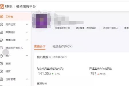 快手粉丝40万有多少收入