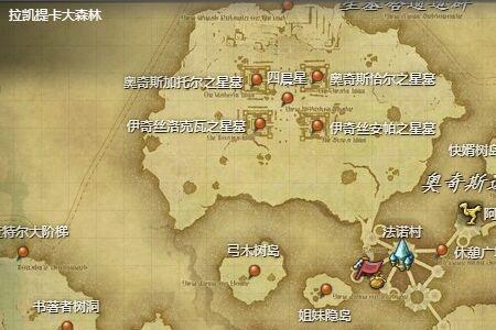 ff14 5.x主线任务一览