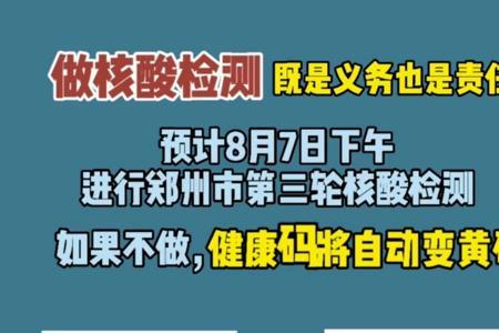 黄码是人为设定还是自动设定