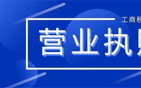 网上可以申请吊销营业执照吗