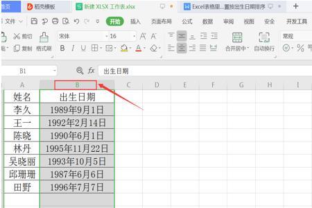 excel表格设置时间精确到秒后一位