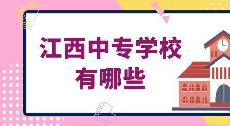 2021年中专和大专开学时间