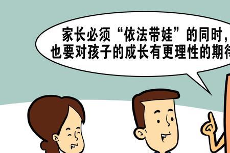 什么叫家庭教育法