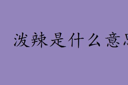 教人不悔是什么意思啊