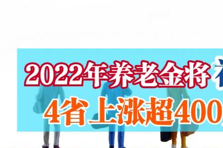 上海和江苏退休金一样吗