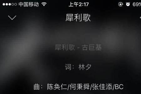 征服歌词歌词是什么意思