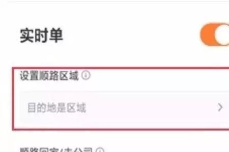 滴滴顺风车顺路90%无人接单为什么