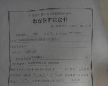 取保候审后多久可以开无罪证明