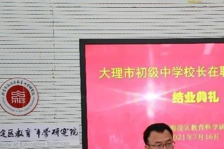 乡成人校长与文教科长隶属