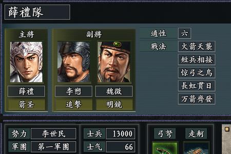 三国志11弓兵战法