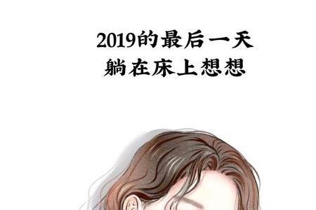 奔四的女人幽默文案