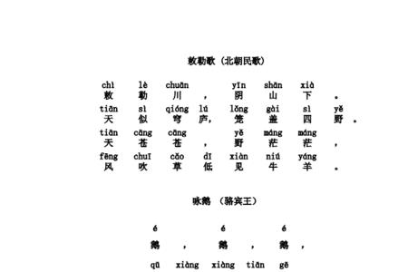 江馆古诗注音版