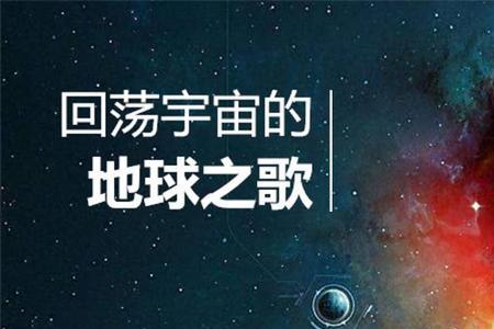 宇宙最火音乐演唱者