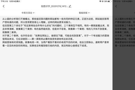 ipad图片提取文字