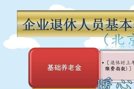 企业买断人员怎么办理退休手续