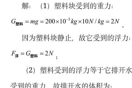 圆桶浮力计算