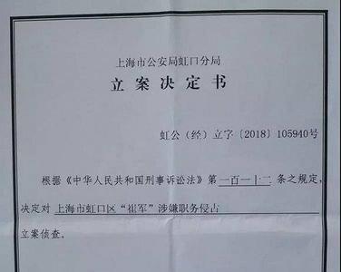 交通事故立案对个人有什么影响