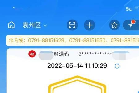 黄码提示风险人员什么意思