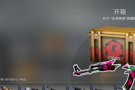 csgo值得开的箱子排名