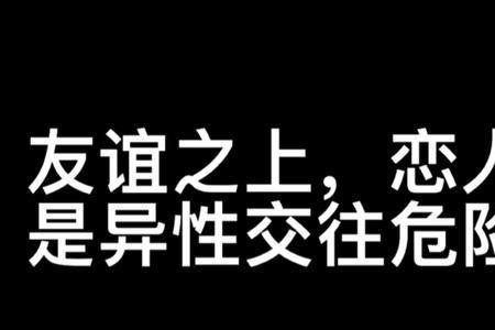 朋友之上，恋人未满是什么意思