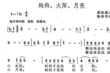 天上的月光歌词