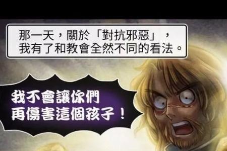 神圣骑士漫画结局