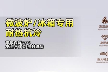 烤碗可以微波炉加热吗