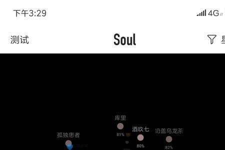 soul能让微信好友看到吗