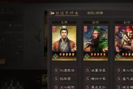 三国志战略版文丑和孙策拆哪个