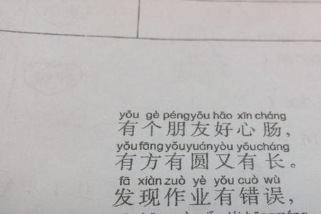 一个圆里有方，是什么成语