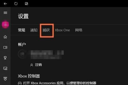 xbox怎么取消开机自启