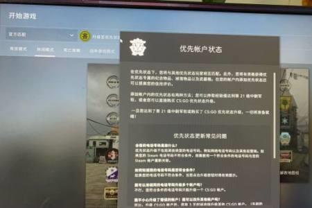 csgo没有优先级就不能看战绩