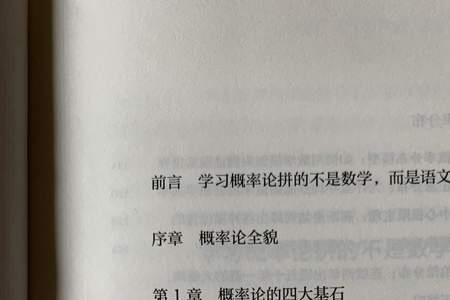 大概率思维解读