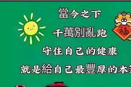 抗疫早安问候图片