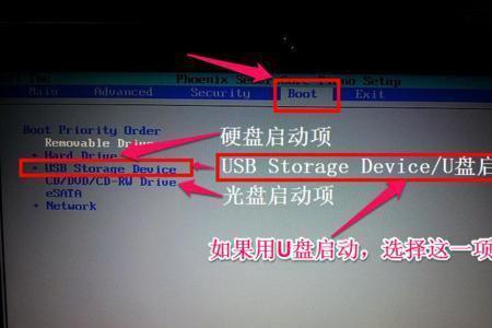 联想yoga900笔记本bios怎么设置从u盘启动