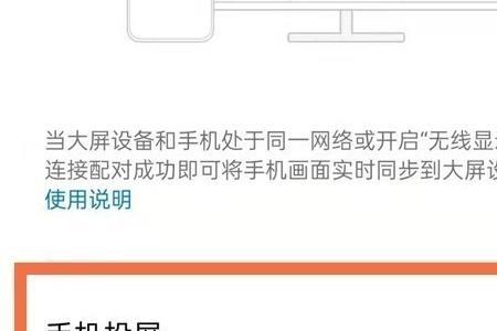 共享投屏能操作我的手机吗