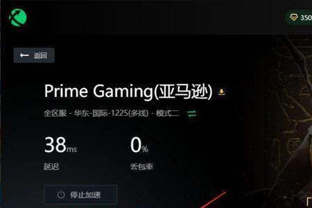 primegaming是什么平台