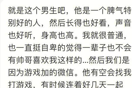 男人感觉自己说错话怎么回复他