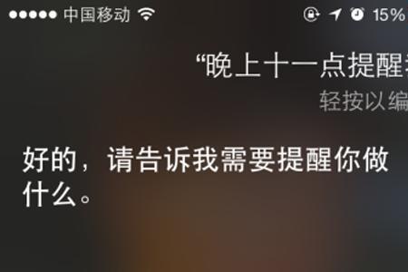 iphone连接汽车后不能唤醒嘿siri