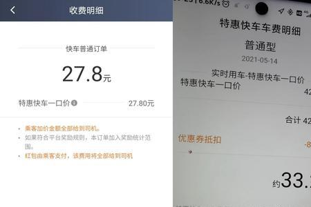 为什么我滴滴接的都是特惠单