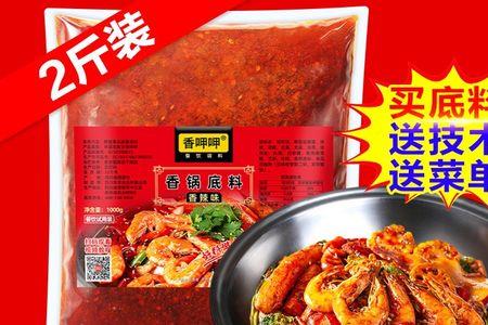 麻辣香锅酱香底料哪个牌子好吃