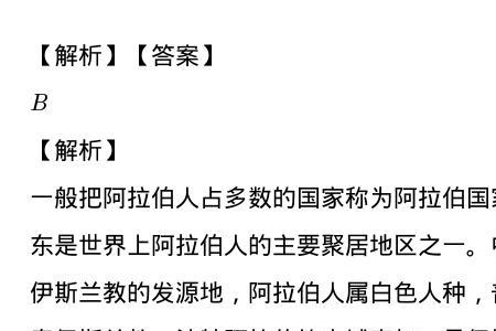 阿拉伯人主要信仰的宗教是