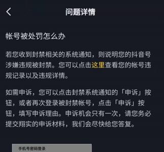 为什么抖音助力不了没显示