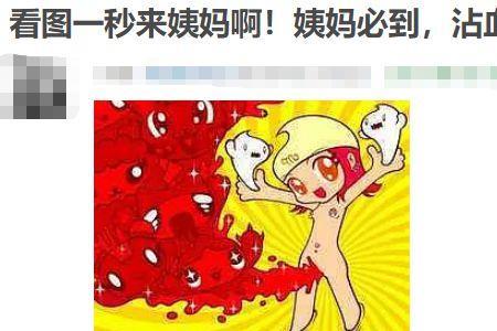 女生来大姨妈能看电影吗