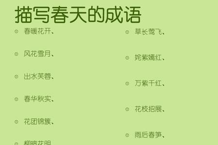 连声称赞不止的四字成语